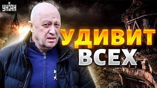 Пригожин возвращается! Эта новость из России удивит многих: сеть на ушах из-за памятника