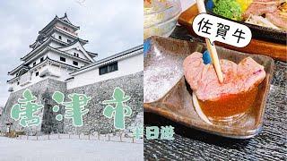 VLOG2023九州自由行 EP.9 上集 唐津市半日遊｜靠海的唐津城｜唐津神社｜好好吃的佐賀牛