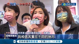 民眾黨台北市議員候選人黃瀞瑩競總服務處成立 黃珊珊來力挺.不見同選區陳思宇 黃瀞瑩:分進合擊｜記者 游任博 劉安晉 黃大風｜【LIVE大現場】20220905｜三立新聞台