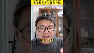 小初高三个阶段的数学各不相同不可混为一谈