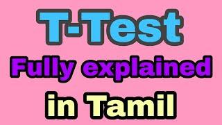 T - Test | Statistics | In Tamil | Bhargavi | Subject 360