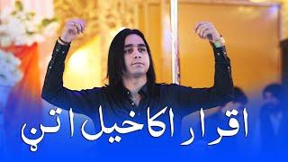 #poshtonewsong #attan Iqrar Akkahel & Hasan Jan Matani Shishta Attan اقرار اکاخیل اتڼ