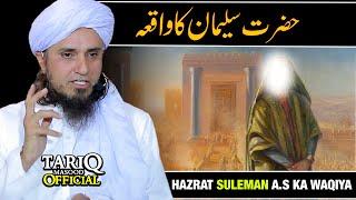 Hazrat Suleman (A.S) Ka Waqiya | Mufti Tariq Masood