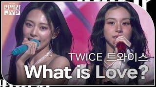 Twtice [트와이스] - What is Love? [KBS 대기획 – 딴따라 JYP 박진영] | KBS 240916 방송