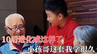 10后都进化成这样了吗：小说都源自于生活，这一套够我学一辈子了