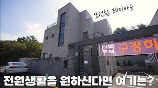 NO.223 모던한 레이아웃과 편리한 석재 정원으로 마감한 2층 단독주택