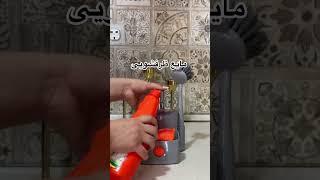 خانه تکانی عید و ترفندهای خانه داری  #ترفند #خانه_تکانی #آموزش #خانه_داری #عید #تمیزکاری