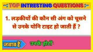 GK Question And Answer || Gk Quiz||IPS, IAS, UPSC Interview Question ||GK Gyan Xyz