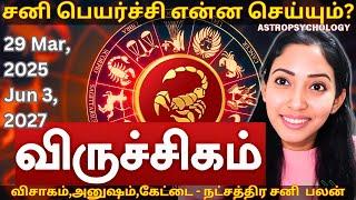 VIRUCHIGAM SANI PEYARCHI 2025 - 2027 NATCHATHIRA PALAN - AstroPsychology