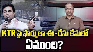 KTR పై ఫార్ములా ఈ-రేసు కేసులో ఏముంది? || What is in Formula E-Case on KTR? ||