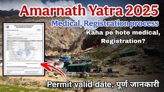 Amarnath medical, how is registration done? | Big changes in registration, complete information