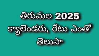 TTD released a new calendar for 2025 and how muchnit costs