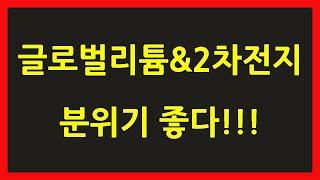 타이거 TIGER 글로벌 리튬 2차전지 SOLACTIVE ETF 주가 전망 미국 차이나 중국 한국 일본 전기차 배터리 주식 관련주 구성 종목 레인지 상승!