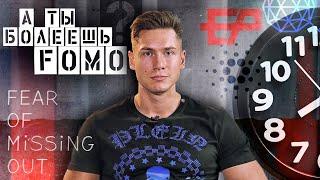 Как fomo может сожрать всю твою криптовалюту? | Какие альткоины могут порадовать иксами к bitcoin?