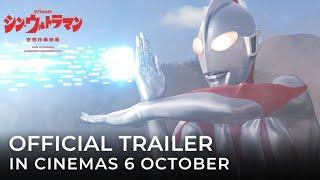 SHIN ULTRAMAN  (Official Trailer) - In Cinemas 6 OCTOBER 2022