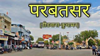 PARBATSAR City परबतसर राजस्थान Parbatsar Rajasthan