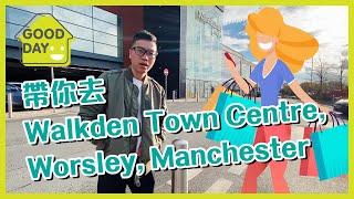 GOOD DAY 帶你去 Walkden Town Centre, Worsley, Manchester