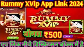 Rummy X Vip App Link | XVIP 3 Patti App Link | Rummy XVip App Link | Rummy X Vip App Download Link X