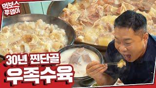 MukBoss special boiled beef at his favorite Seolleongtang place! (feat. unlimited  rice&noodles!)