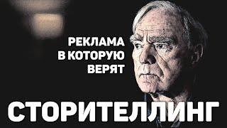 Как писать сценарий: «сторителлинг» Роберта Макки — примеры вирусных историй и обзор «Сториномики»