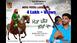 PEER MERA LAKHAN DA - BABA #SULTAN ALI - 90418 26299