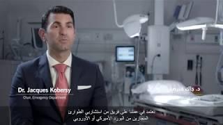 Cleveland Clinic Abu Dhabi - Emergency Department