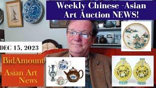 Weekly Antique Chinese & Asian Art Auction News, Dec. 15, 2023 (A couple Rants)