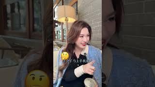 如何在第一次见面让女生对你产生好感 #感情 #情感#一见钟情 #恋爱