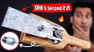 सिर्फ 5 Second मे काम तमाम || How To Make Oscillation Tool Using 775 Dc Motor