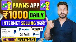 Pawns App Se Paise Kaise Kamaye | Pawns App Real Or Fake | Pawns App Withdrawal Proof | Pawns App