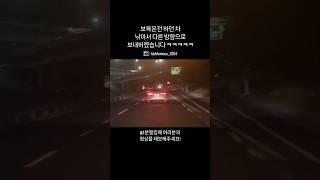 Legendary dashcam with 10 million views on Instagram