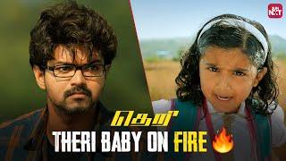 Theri Baby's Revenge | Hilarious Encounter | Theri | Vijay | Samantha | Nainika | Sun NXT