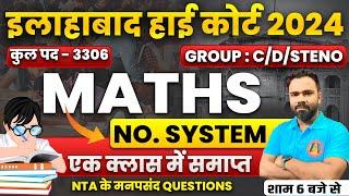 ALLAHABAD HIGH COURT MATHS CLASSES 2024 | AHC GROUP C MATHS | AHC GROUP D MATH | AHC DRIVER & STENO