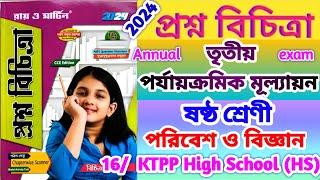 class 6 poribesh 3rd unit test syllabus  proshno bichitra class 6 poribesh class 6 3rd summative