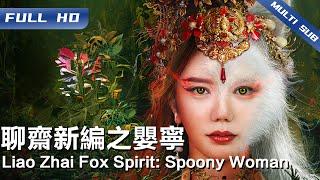 Liao Zhai Fox Spirit: Spoony Woman | The forbidden love between a fox spirit and a scholar| HI MOVIE