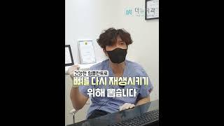 임플란트 짧은 게 좋을까? 긴 게 좋을까? 과거와 현재 다른 점 (feat. 임플란트 재수술) #shorts #쇼츠