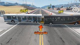 Beamng Online این گیم آنلاینش رو دست نداره لحظات فان