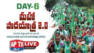 LIVE: Amaravati Farmers Maha Padayatra 2.0 | AP Capital | DAY-6 | APTS 24x7