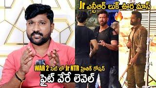 Jr NTR Leaked Pic from WAR 2 Movie Sets | Hrithik Roshan Jr NTR High Action Introduction | JM