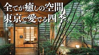 【東京ホテル】庭のホテル 東京を徹底レビュー！/1度は行きたいおしゃれホテル