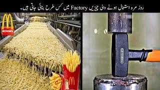 How Factories Manufacture Daily Life Things | فیکٹری میں چیزیں کیسی بنائی جاتی ہیں | Haider Tv