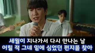 달담 - 졸업 노래방 자막
