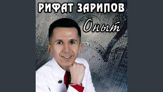 Оныт