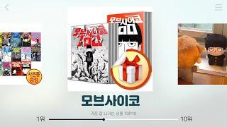 모브사이코 추천 | 특가 대잔치 지금 바로 쇼핑하세요 | 초대박 추천템   | 특가 세일