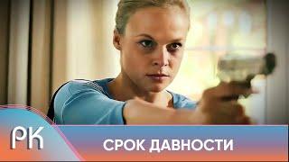 ВЫШЛА ИЗ ТЮРЬМЫ НЕСПРАВЕДЛИВО ОТСИДЕВ, НО ЖИЗНЬ НА СВОБОДЕ КАЖЕТСЯ АДОМ! Срок давности Русский Канал