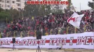 Ofanziva: Botev Plovdiv - CSKA Sofia (27.10.2012)