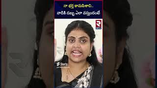 నా భర్త కామపిశాచి.! | Vizag #Nakshatra About Her #HusbandTeja | #RtvKurnool