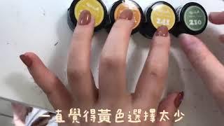 新購入Presto,Ageha罐裝凝膠.試色紀錄