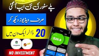 watch video earn money | New Earning App in Pakistan withdraw easypaisa