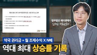 약국 권리금 산정 기준, 월 조제료의 N배? 역대 최대 상승률